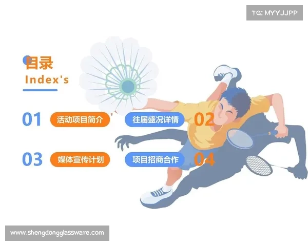 体育项目招商 体育项目招商
