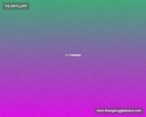 2019上海赛车场赛事表 2019上海赛车场赛事表